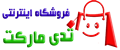تدی مارکت
